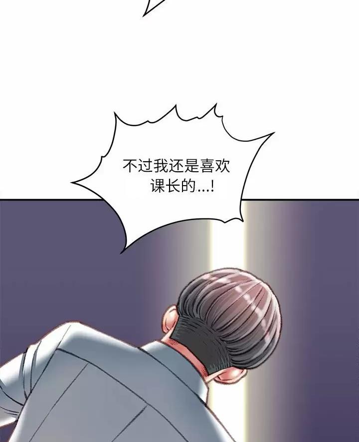 不务正业的生肖是哪一肖漫画,第54话1图