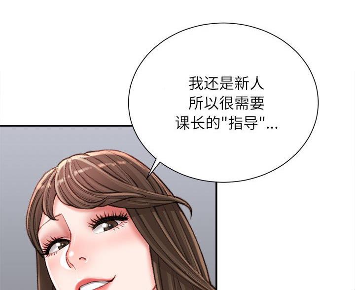 不务正业的生肖是哪一肖漫画,第38话1图