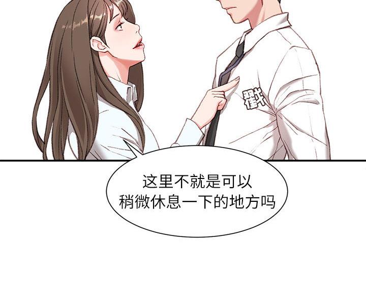 不务正业的生肖是哪一肖漫画,第3话2图