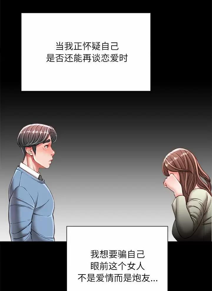 不务正业的典故漫画,第61话1图