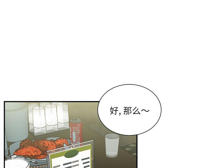 不务正业的生肖是哪一肖漫画,第40话1图