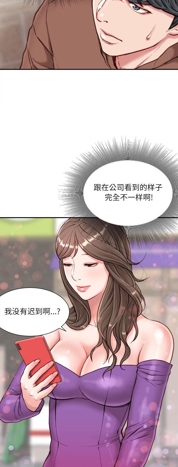 不务正业的装修果果漫画,第10话2图