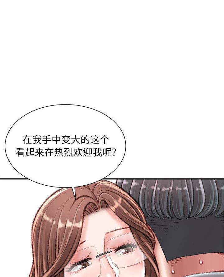 不务正业第十二只兔漫画,第36话1图