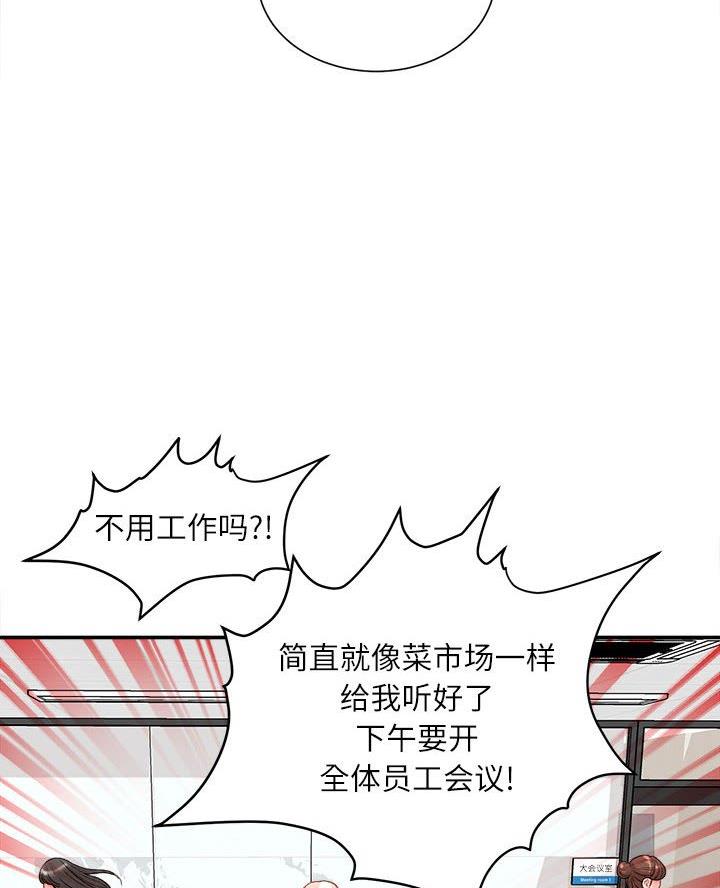 不务正业是成语吗漫画,第35话1图