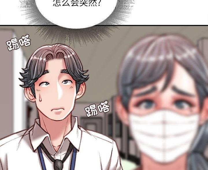 不务正业的助理漫画,第46话1图