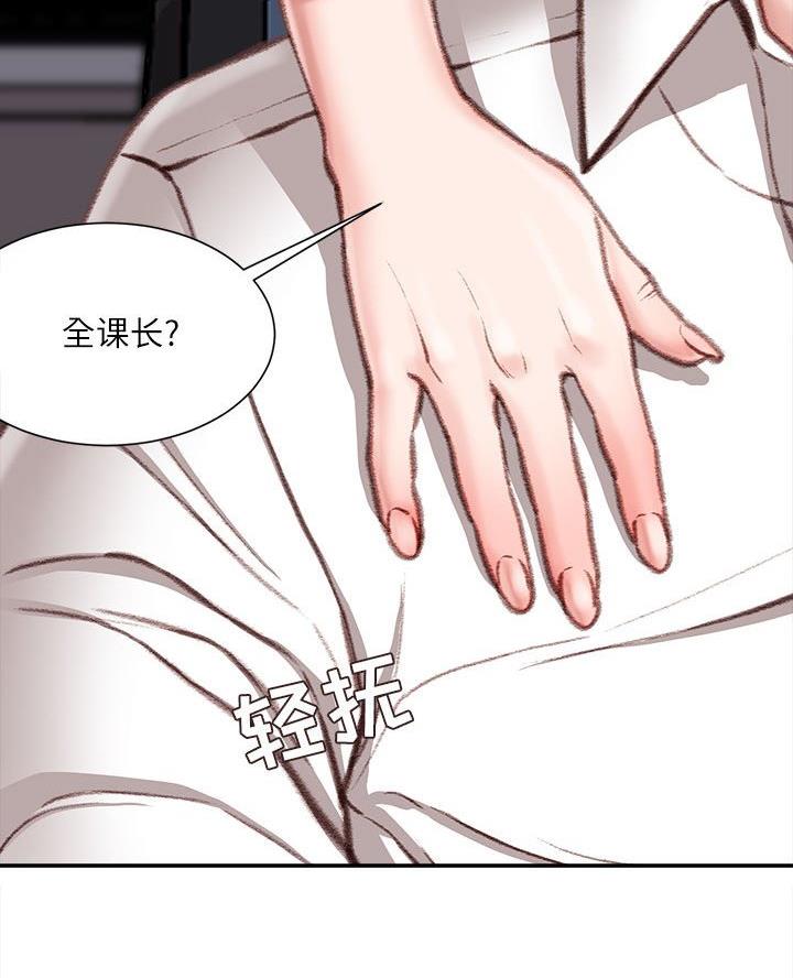 不务正业的彭三三终结篇漫画,第17话2图