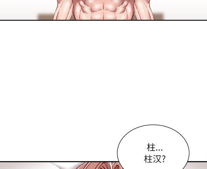 不务正业第十二只兔漫画,第37话2图