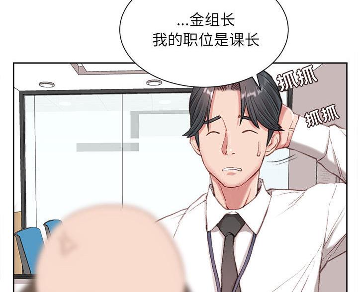 不务正业的助理漫画,第2话2图