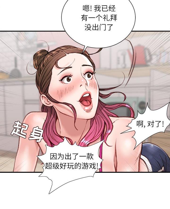 不务正业漫画,第13话2图