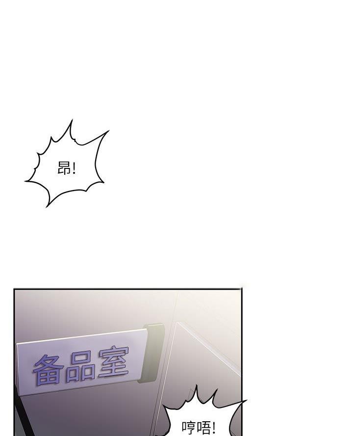 不务正业漫画,第28话1图