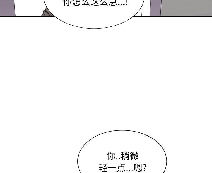 不务正业的林同学漫画,第42话2图