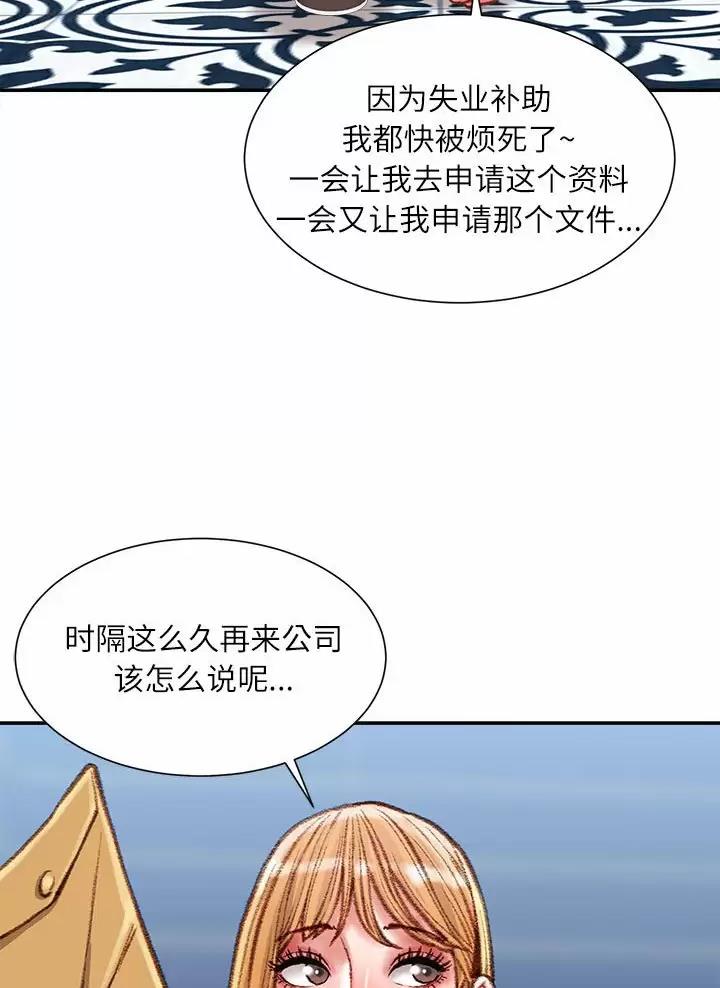 不务正业少年漫画,第56话1图