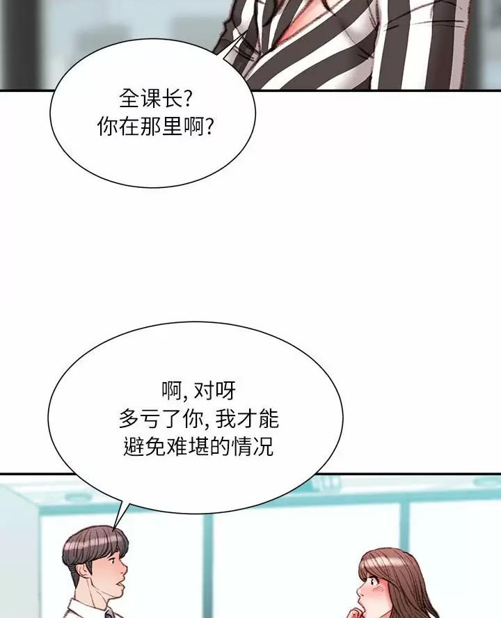 不务正业的典故漫画,第55话2图