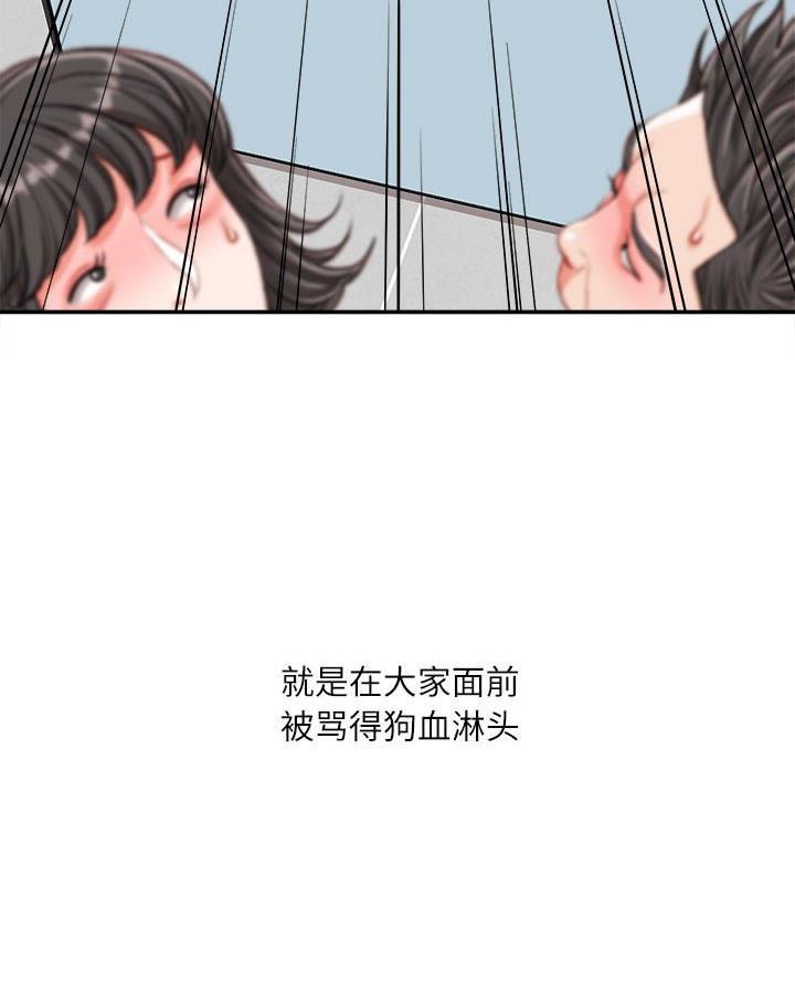 不务正业漫画,第26话2图