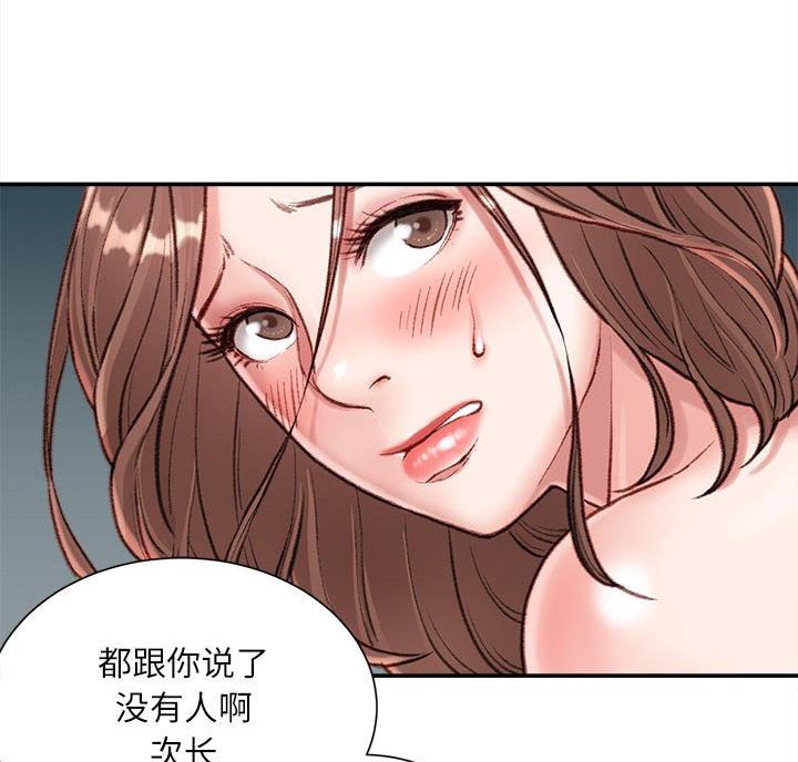 不务正业的生肖是哪一肖漫画,第8话2图