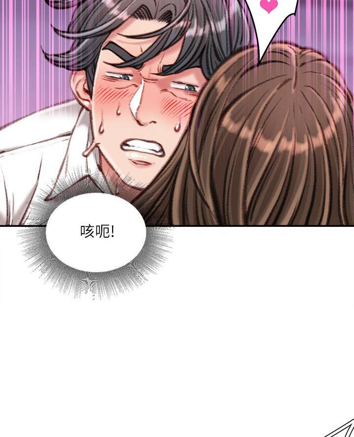 不务正业是什么生肖漫画,第20话2图