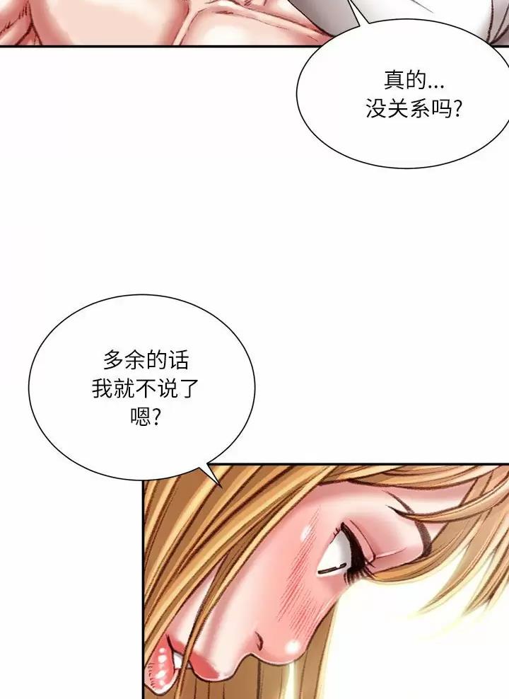 不务正业的养犬人漫画,第58话2图