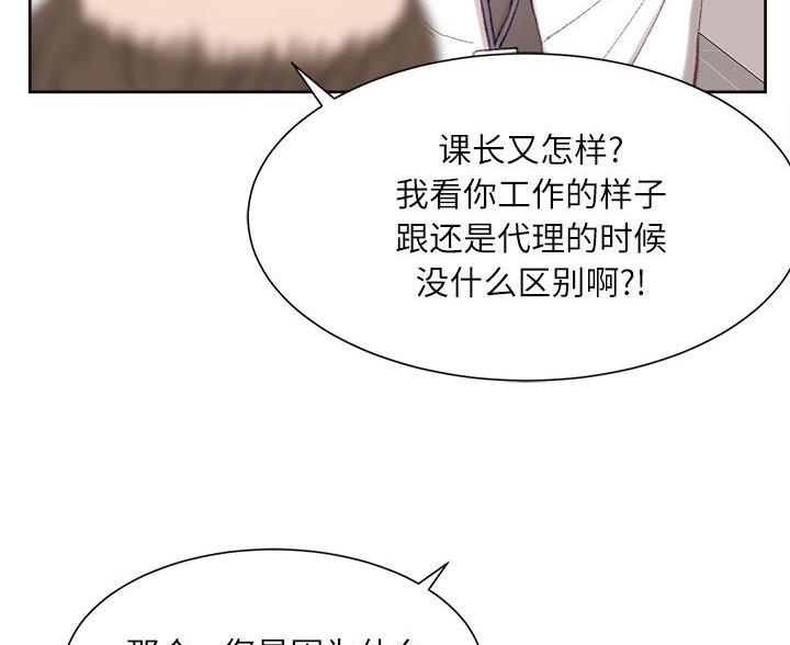 不务正业的助理漫画,第2话1图