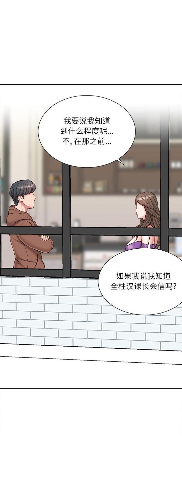 不务正业是什么生肖漫画,第11话1图