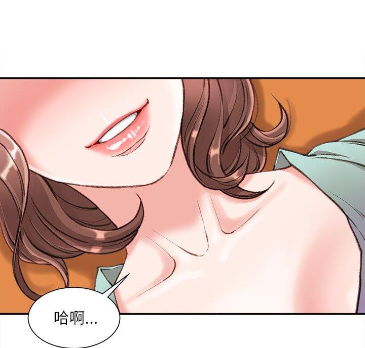 不务正业少年漫画,第7话1图