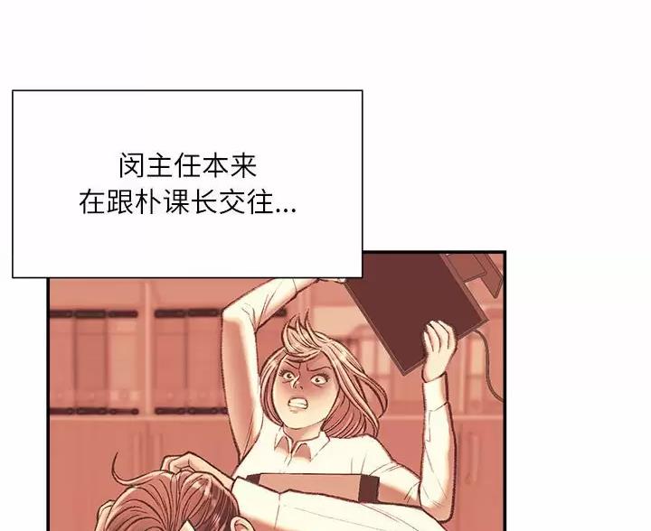 不务正业是什么生肖漫画,第51话1图