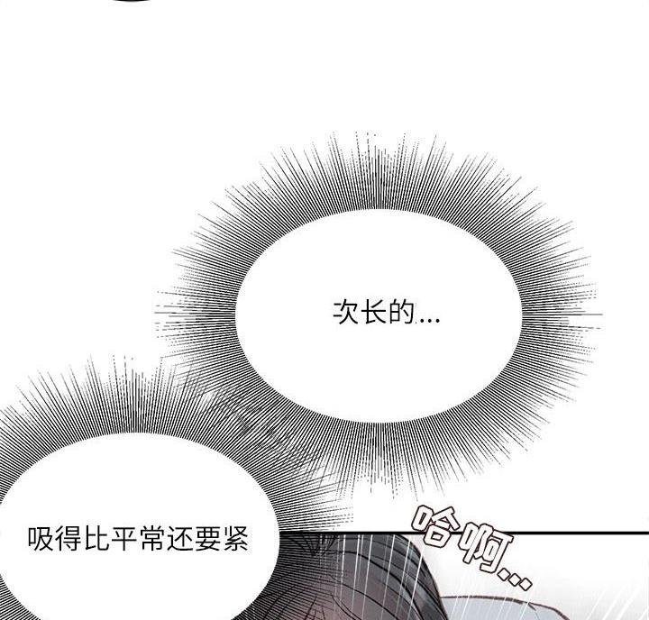 不务正业少年漫画,第7话2图