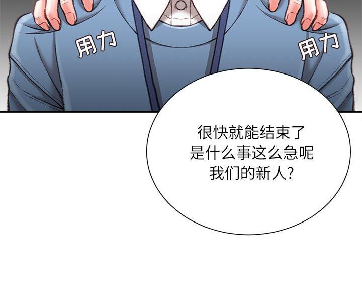 不务正业打一精准生肖漫画,第38话2图