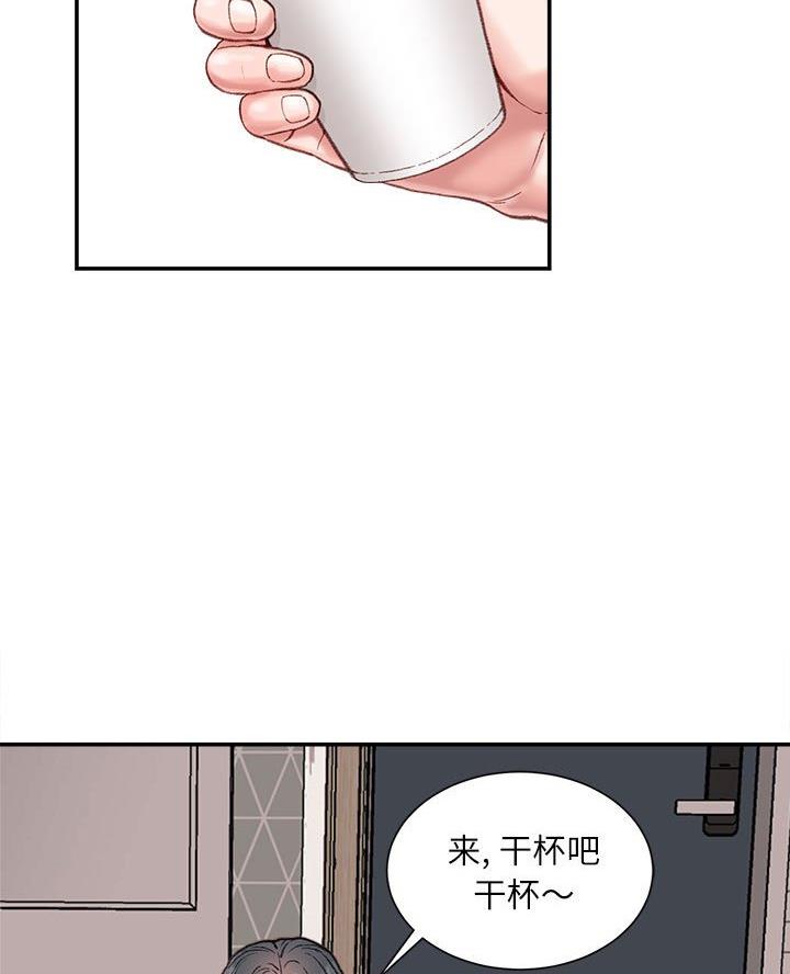 不务正业的彭三三终结篇漫画,第12话2图