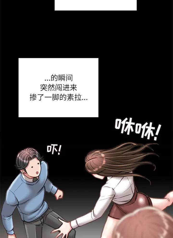 不务正业的典故漫画,第61话2图