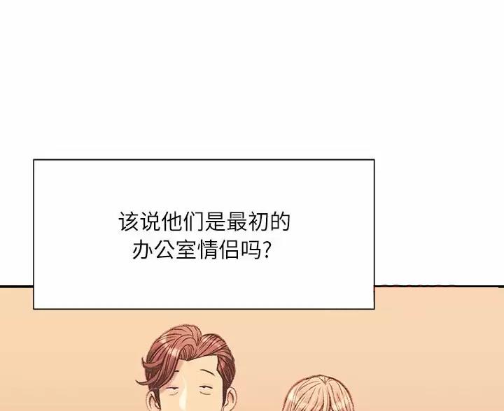 不务正业是成语吗漫画,第51话1图