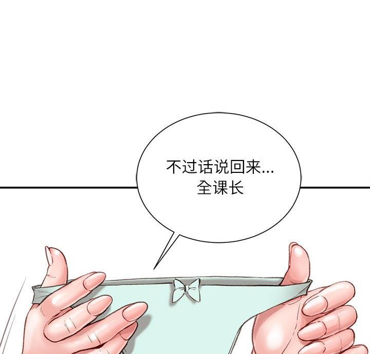 不务正业少年漫画,第9话1图