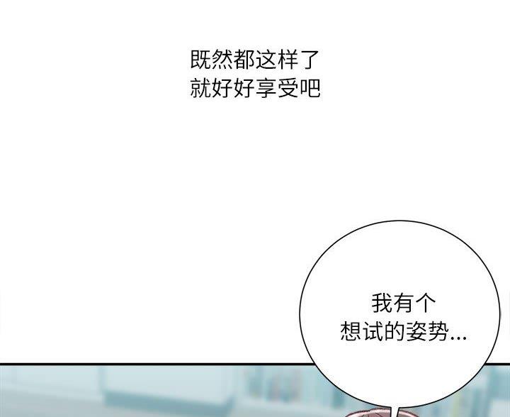 不务正业是什么生肖漫画,第43话1图