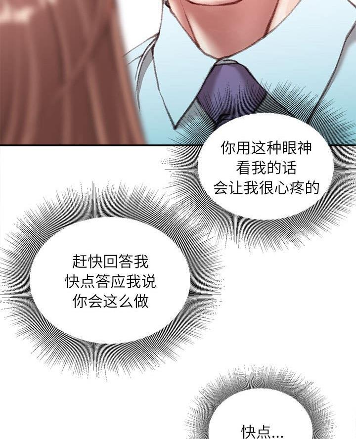 不务正业的生肖是哪一肖漫画,第36话1图