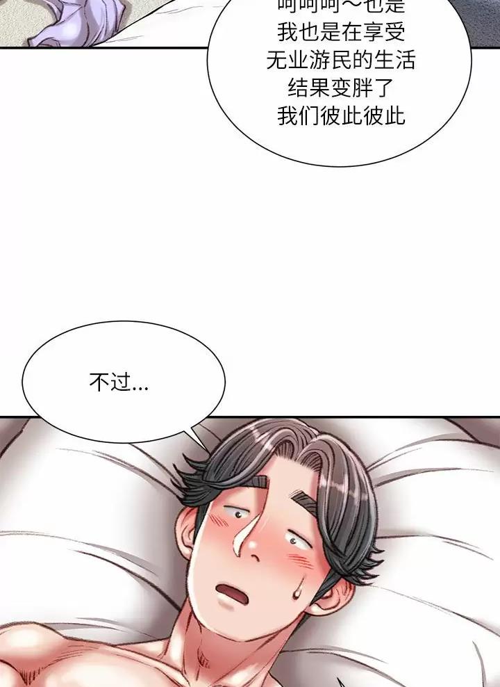 不务正业的养犬人漫画,第58话1图