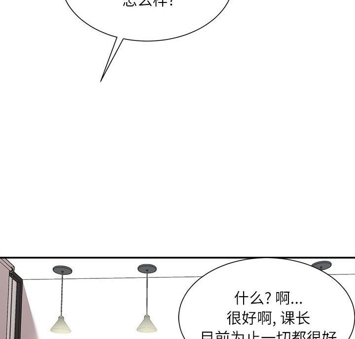 不务正业漫画,第6话1图