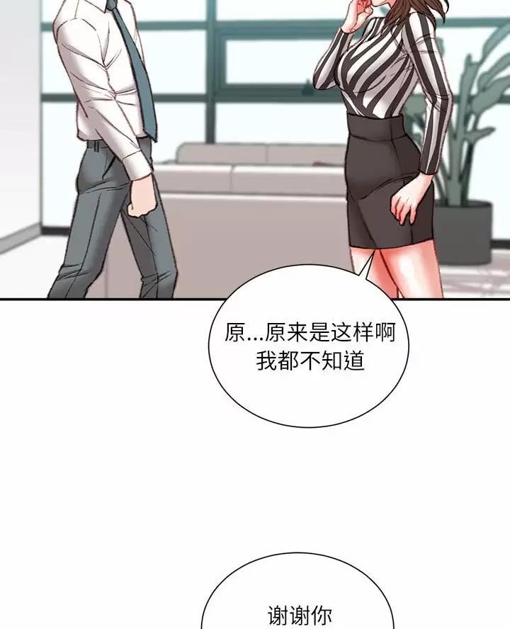 不务正业是什么生肖漫画,第55话1图