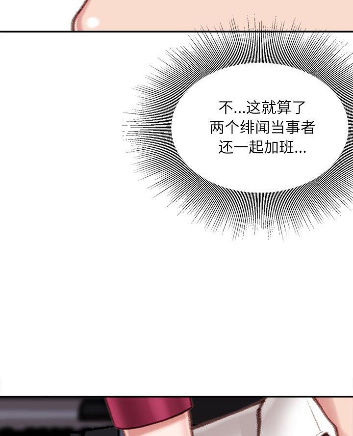 不务正业的彭三三终结篇漫画,第17话1图