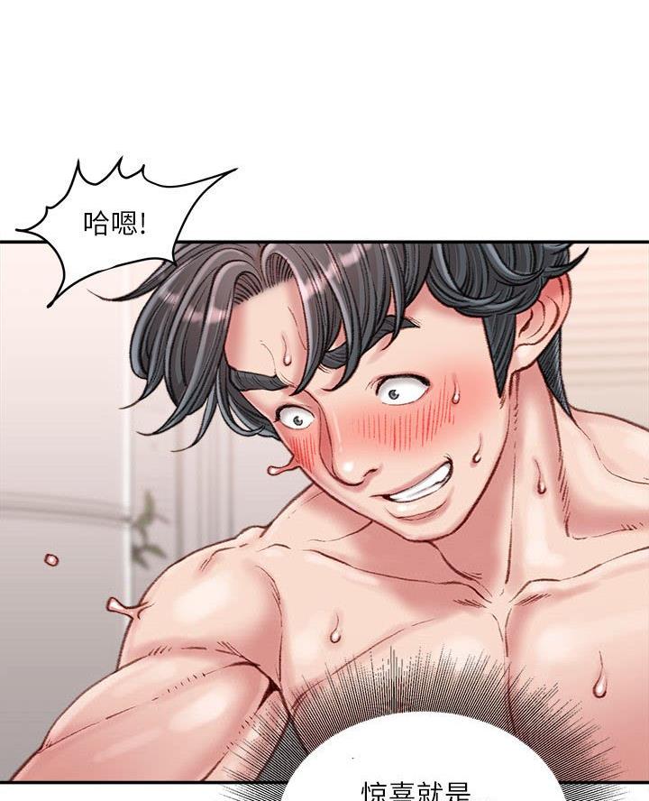 不务正业的养犬人漫画,第28话2图