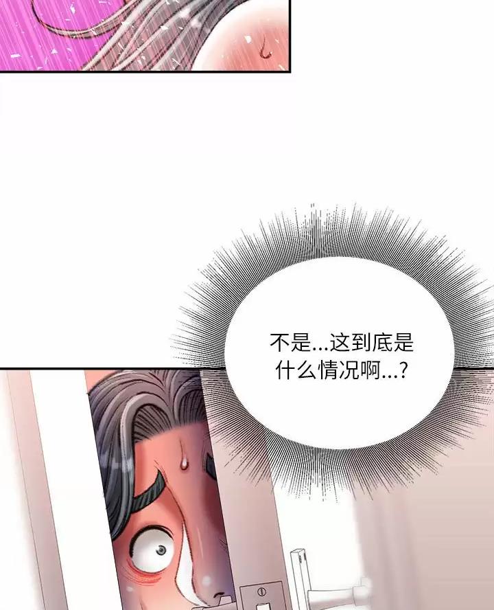 不务正业第十二只兔漫画,第54话2图