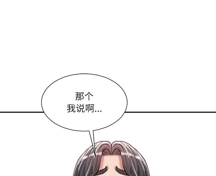 不务正业的彭三三终结篇漫画,第43话1图