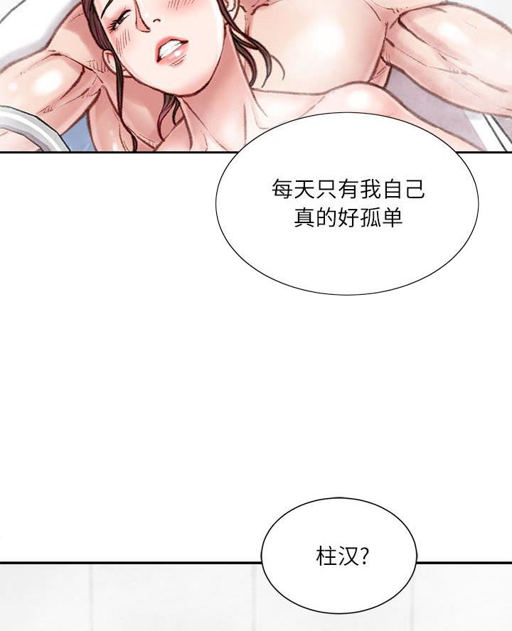 不务正业近义词漫画,第14话1图