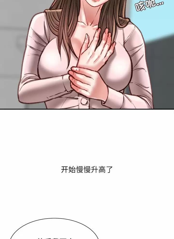 不务正业近义词漫画,第60话1图