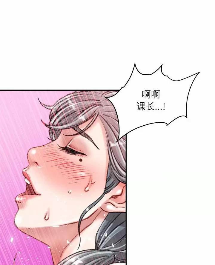 不务正业第十二只兔漫画,第54话1图