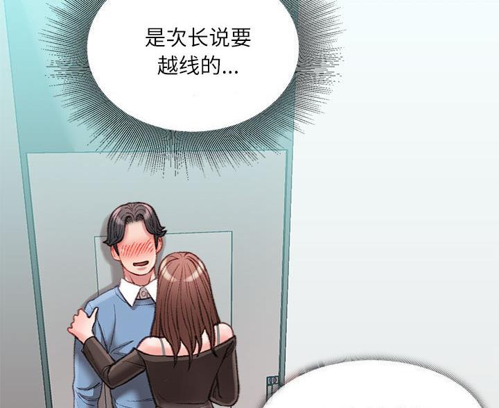 不务正业的养犬人漫画,第41话2图