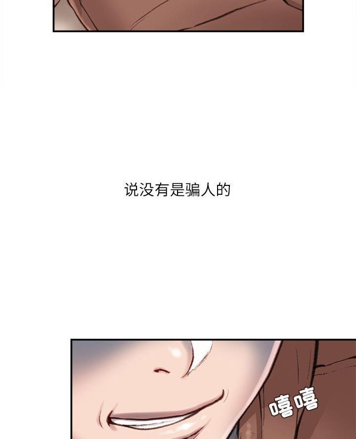 不务正业的林同学漫画,第13话1图