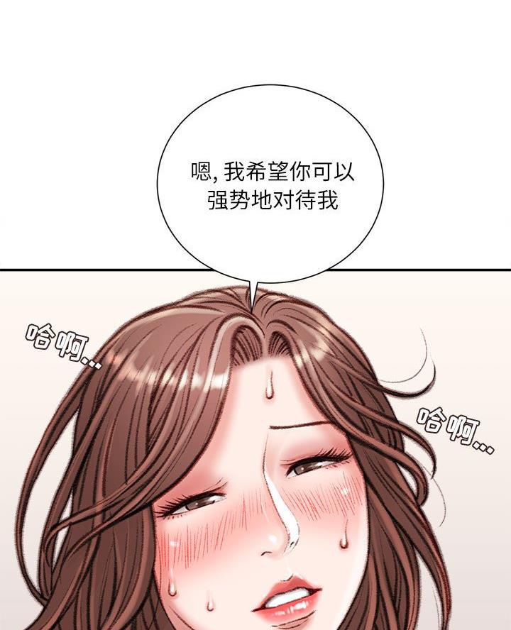 不务正业打一精准生肖漫画,第25话2图