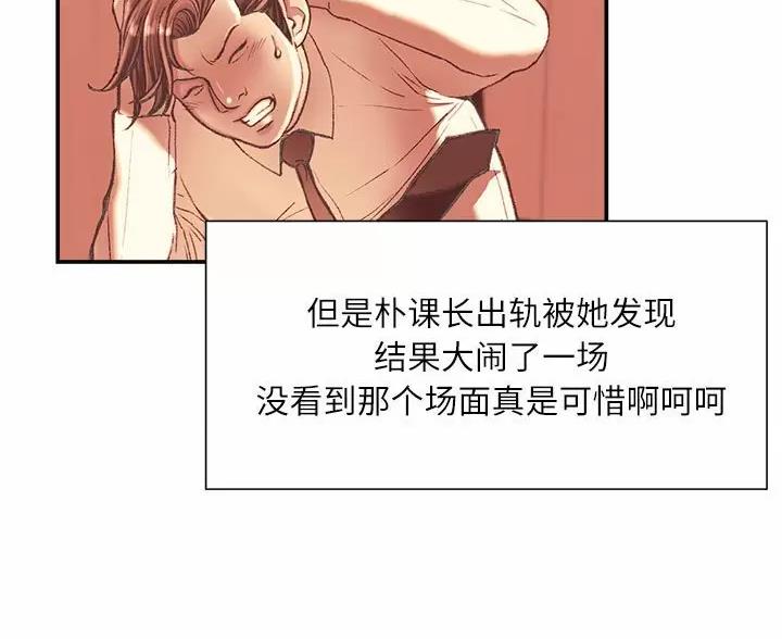 不务正业是什么生肖漫画,第51话2图