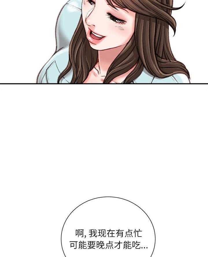 不务正业是成语吗漫画,第21话1图