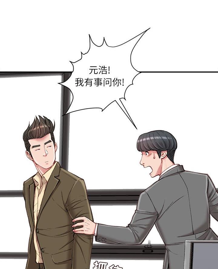 不务正业的彭三三终结篇漫画,第16话2图