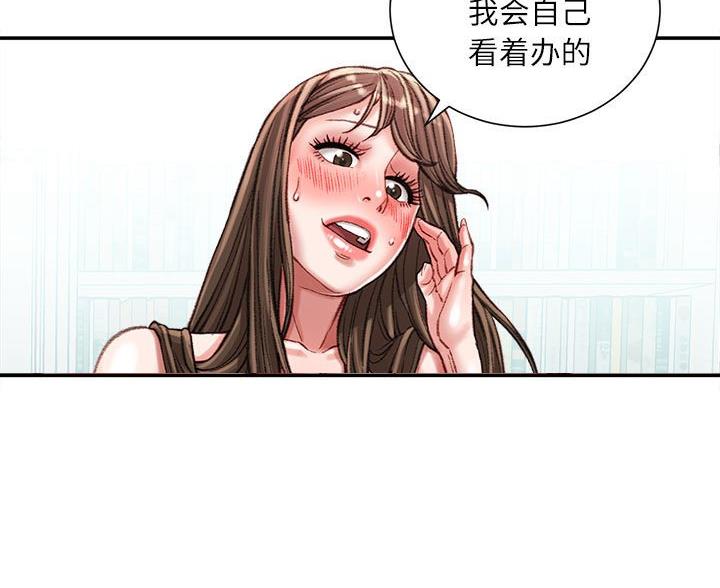 不务正业的彭三三终结篇漫画,第44话2图